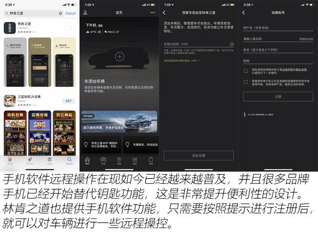 车机使用体验 林肯冒险家长期测试(4)插图69 车机使用体验 林肯冒险家长期测试(4)插图69