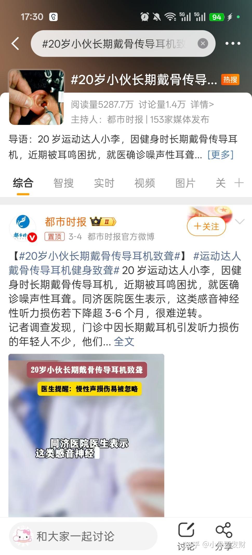 骨传导是不是智商税?骨聆 W80 给出答案