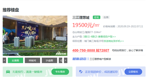 福州：三江口已交付的安商房，退了421 套房源，退款5.56亿元 - 知乎