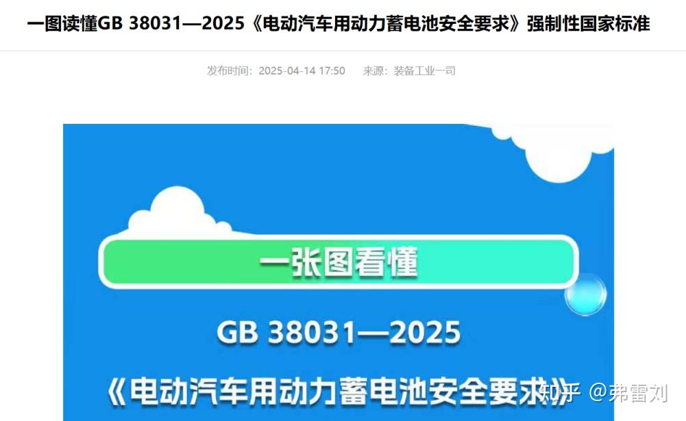 首个电池起火厂家全担责政策问世-铂智7是怎样的20万级实力派选手