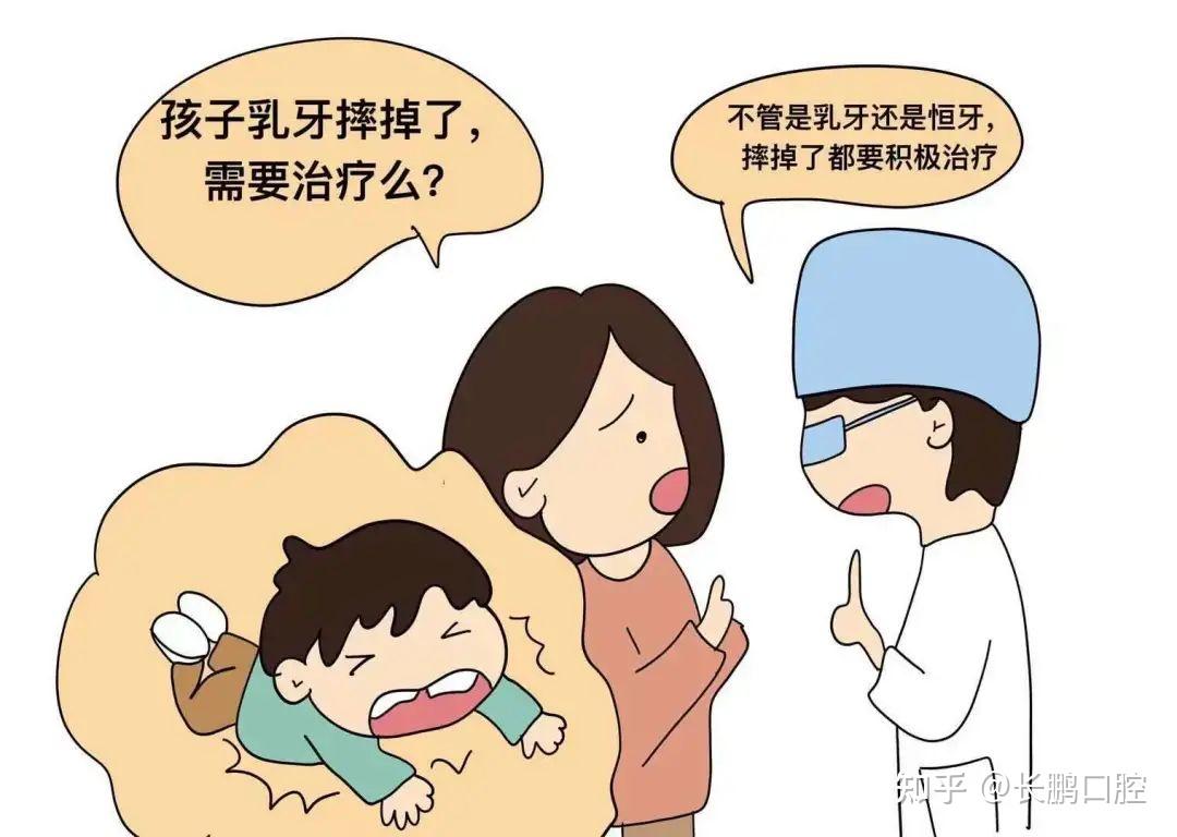 乳牙发生外伤后应该怎么办呢