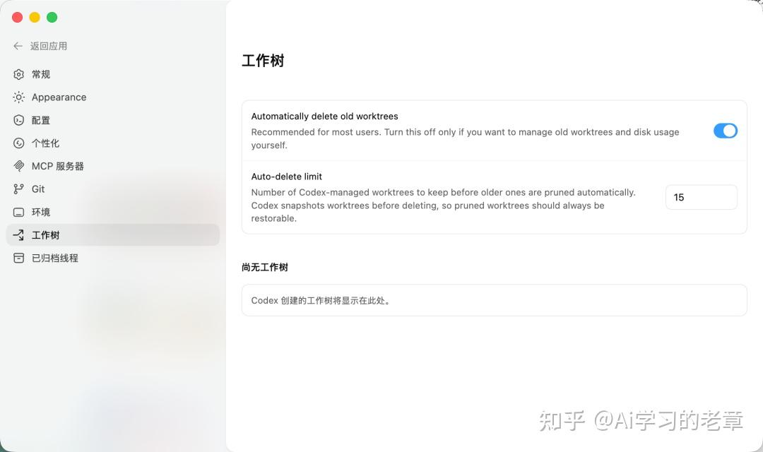 OpenAI Codex 使用教程 - 知乎
