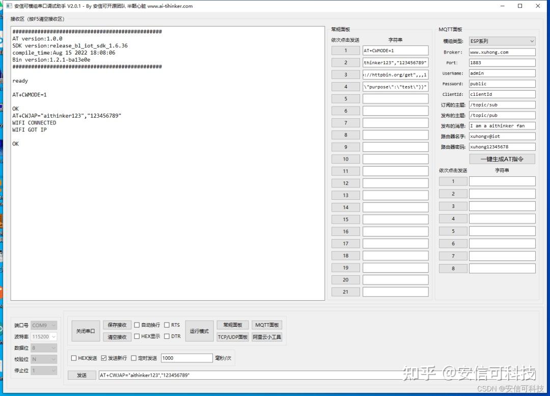  ai wb2 tcp mqtt 