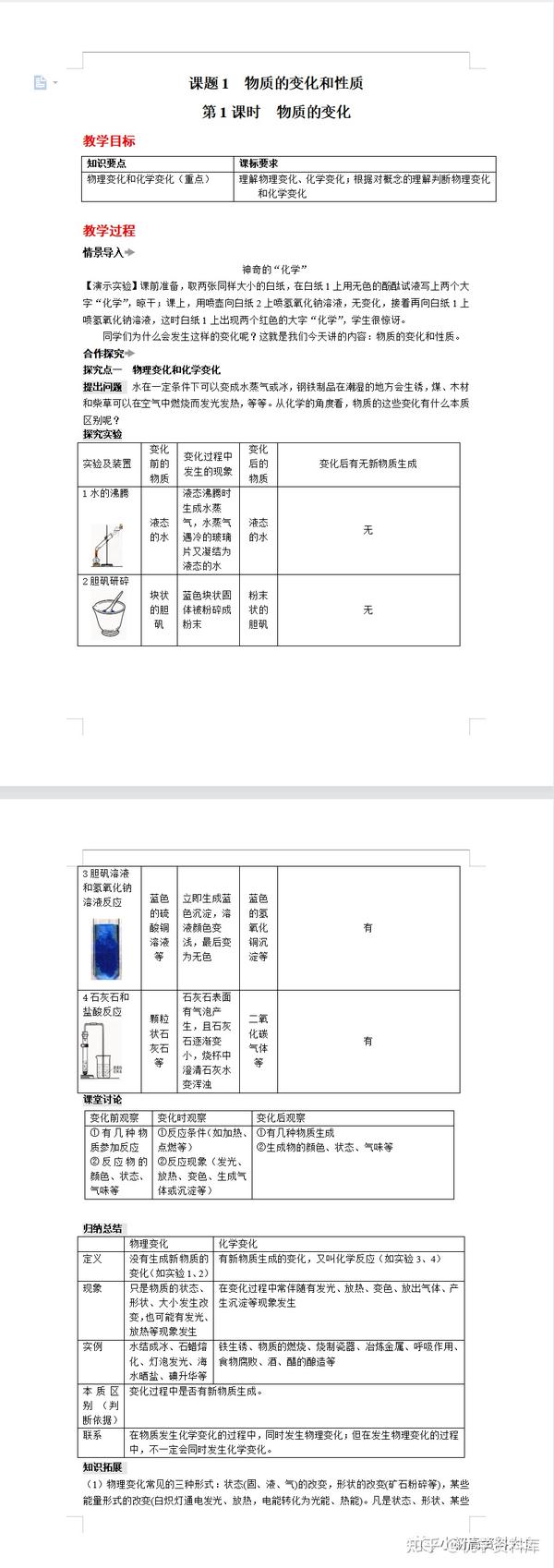 高中数学必修5教案_高中语文作文教案_高中教案下载