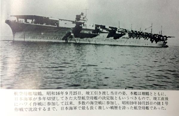 日本空母物语 第一章日本的空母 舰船建造技术的秘密 一 知乎