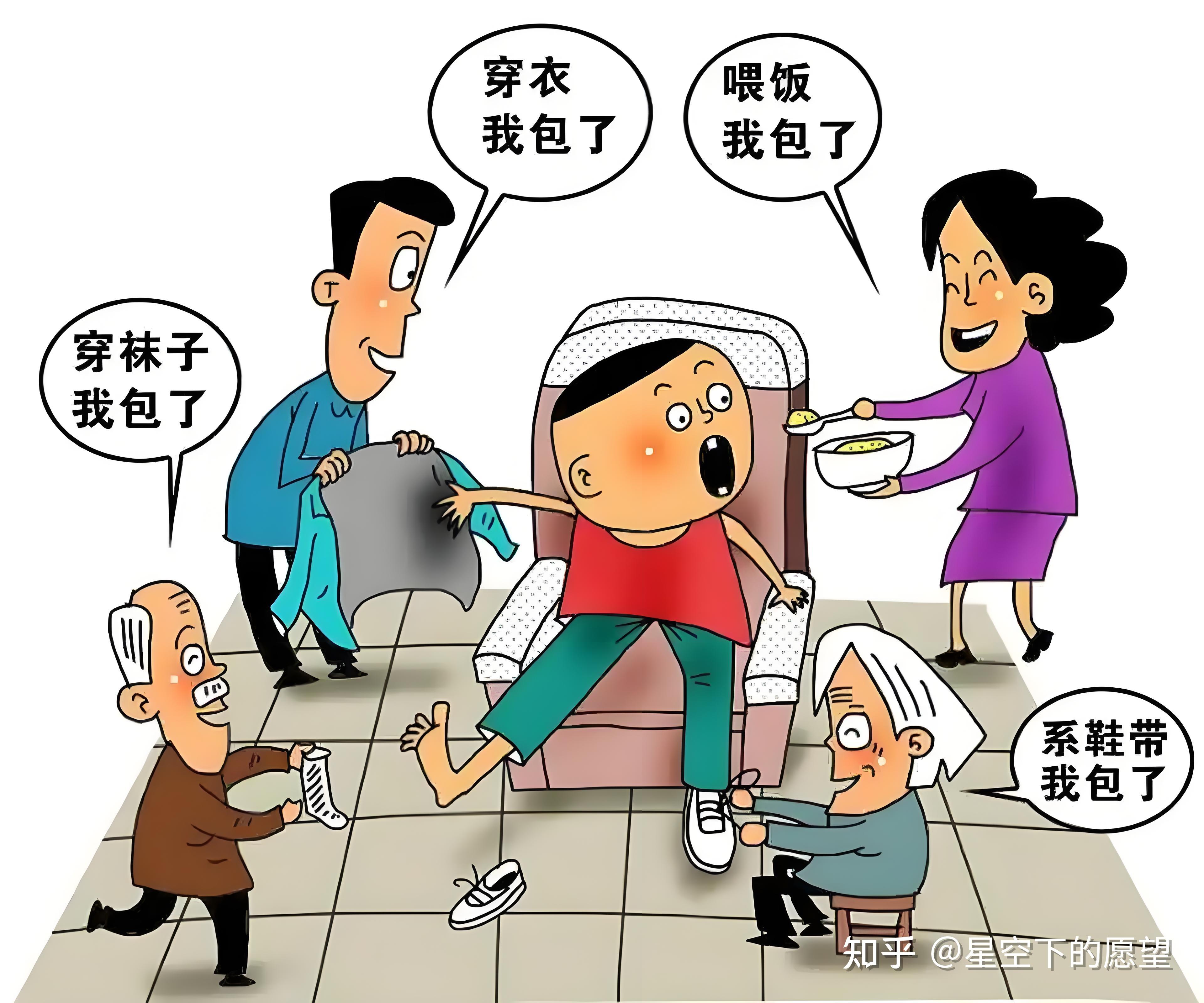 溺爱孩子是对孩子的一种伤害