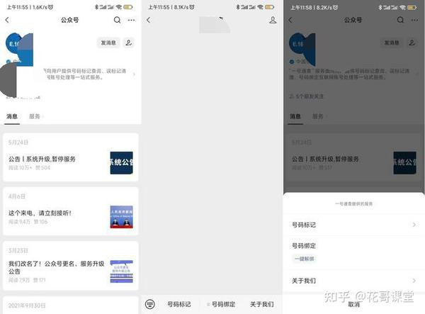 手机号标记怎么查询_手机号标记查询网站_标记查询手机号怎么查