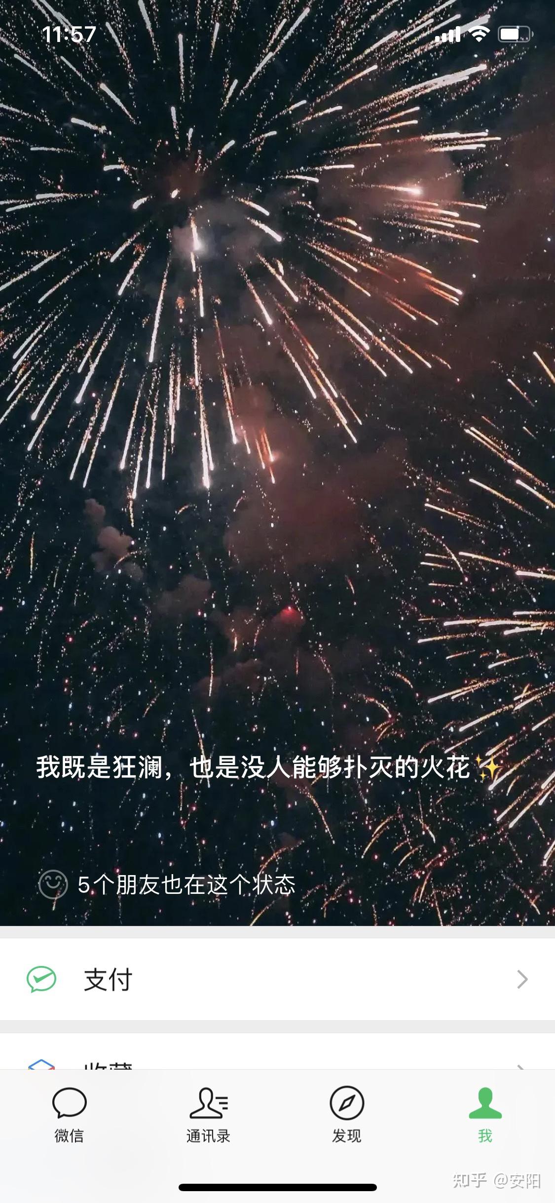 微信的个人状态有什么有趣的文案