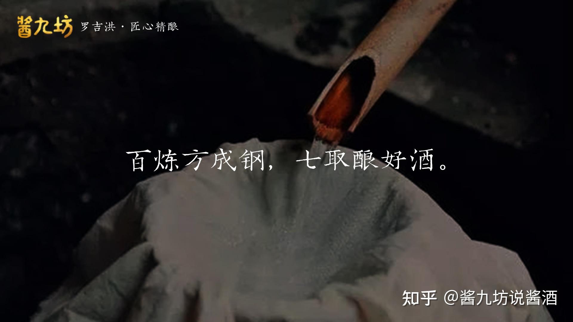 酱酒为什么要七次取酒哪一次取的酒最好喝