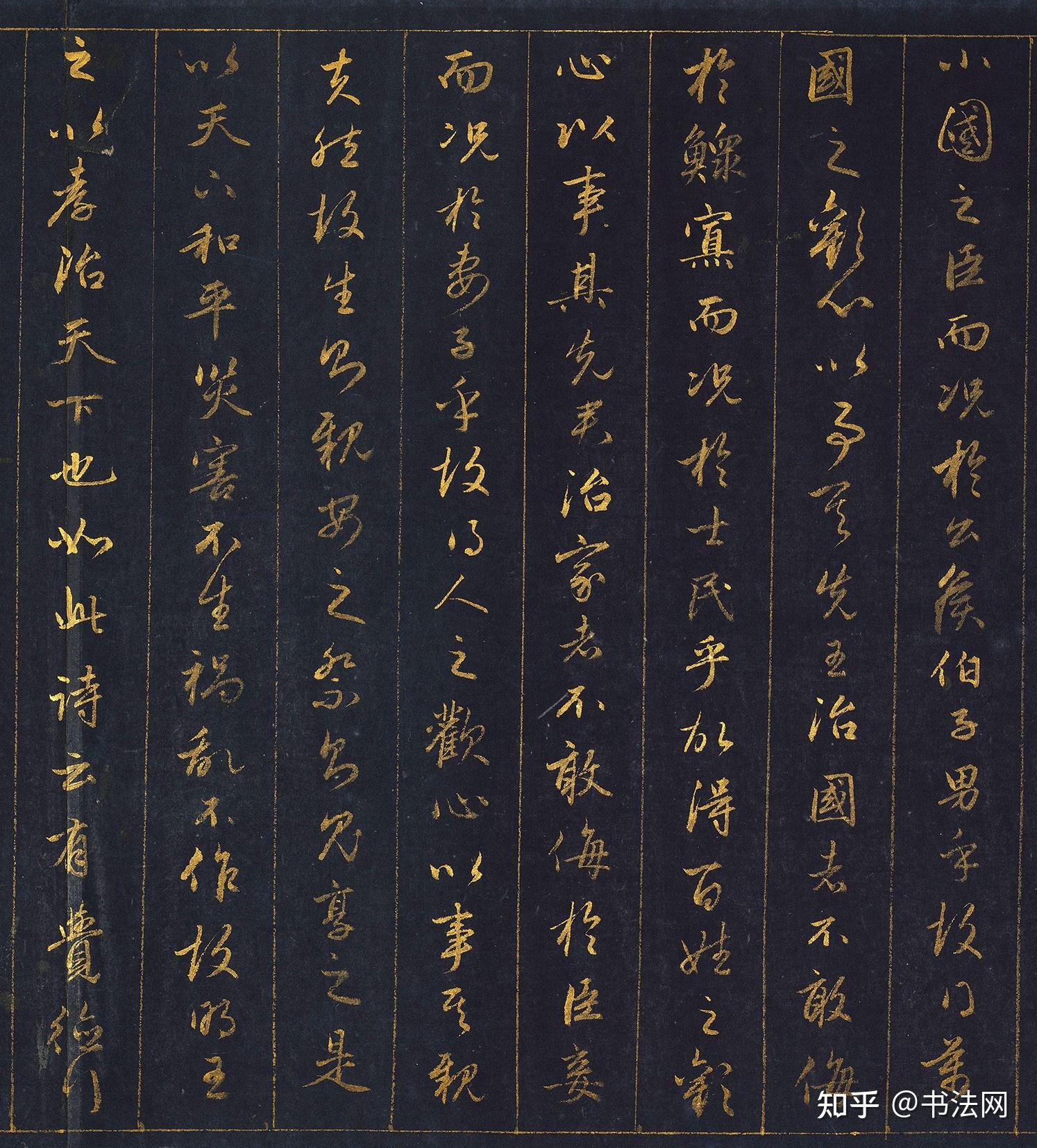 赵孟頫用黄金写成的“绝世书法”,全世界仅此一件,台北故宫列为“镇馆之宝”永久封存! - 知乎
