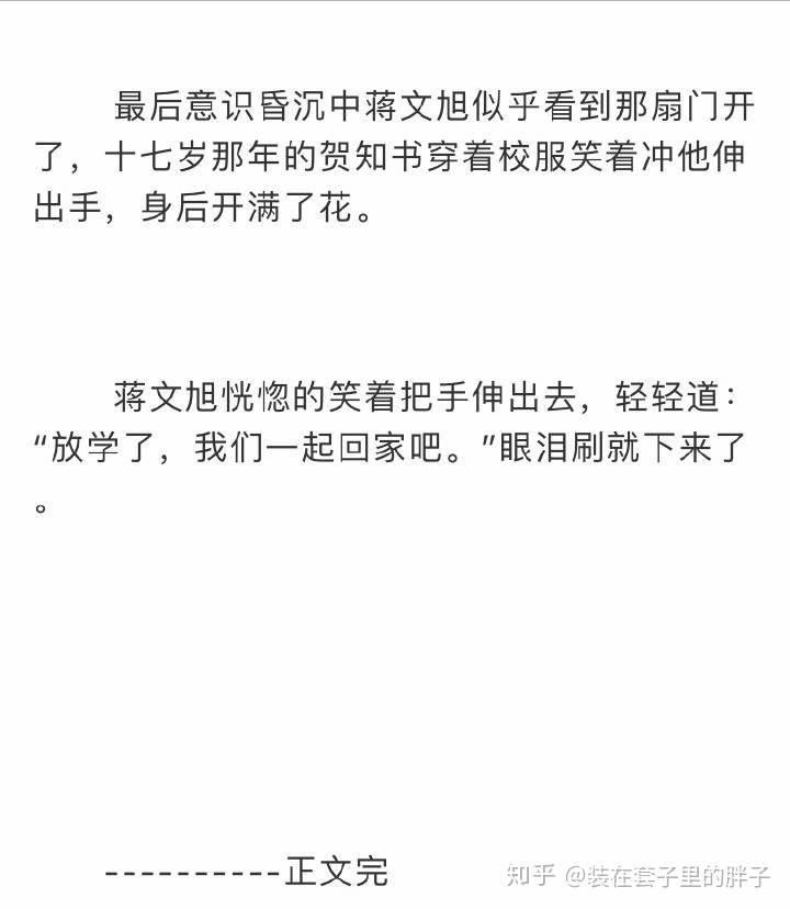 最爱你的那十年到底有多虐