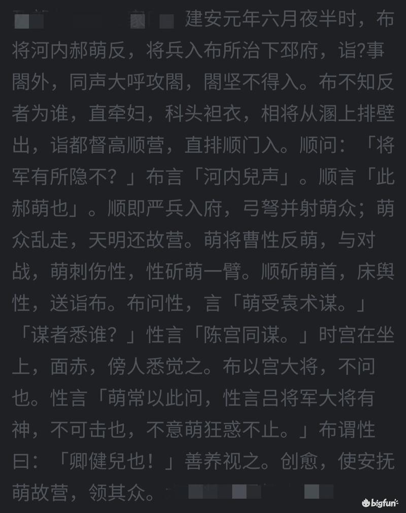 fgo科普陈宫吔我犄角一阵