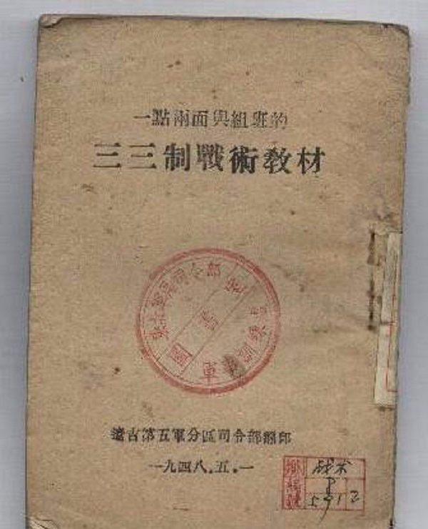 三三制详解汇总(4) - 知乎