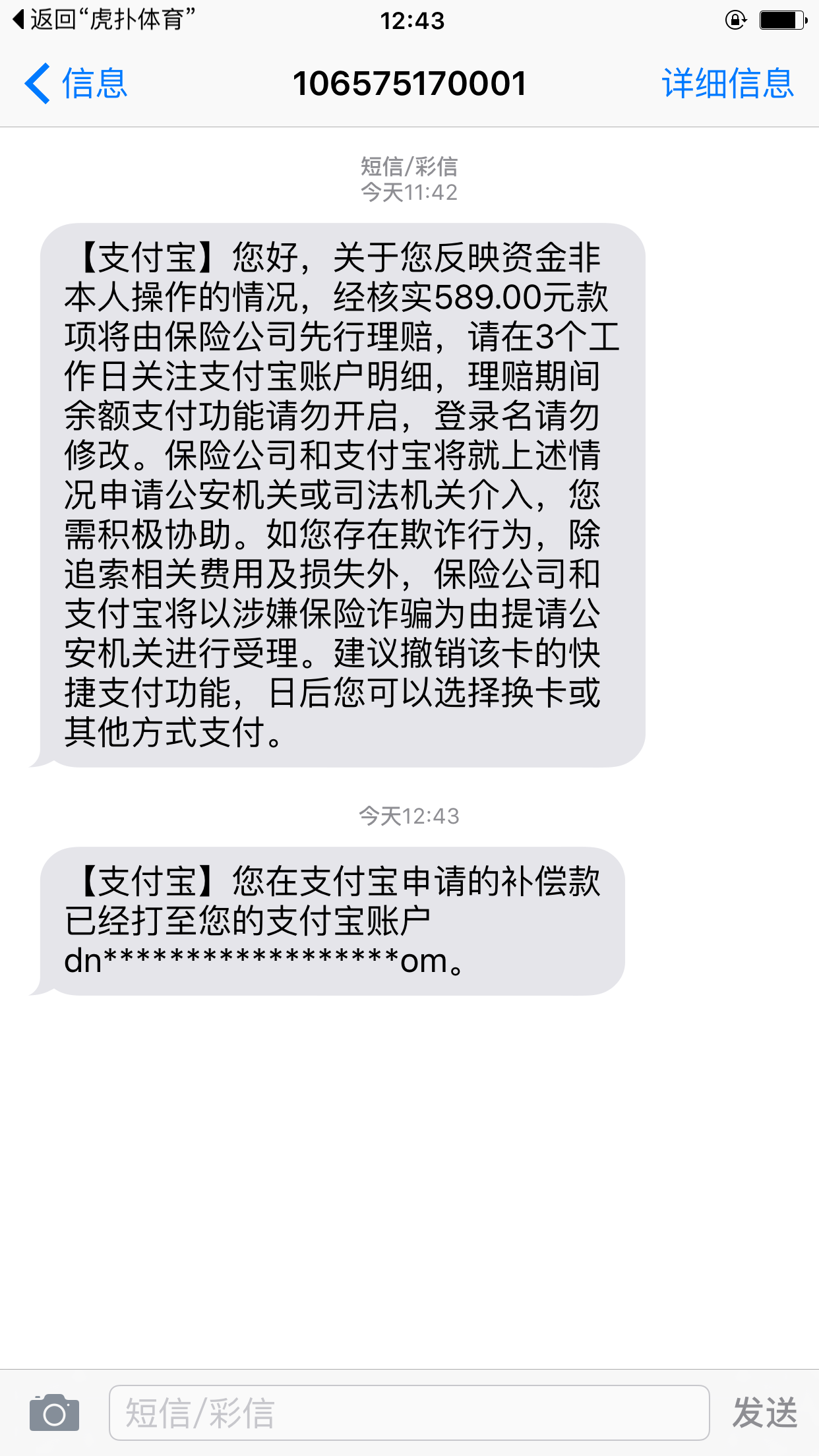 财付通转我农行卡里的钱怎么维权?