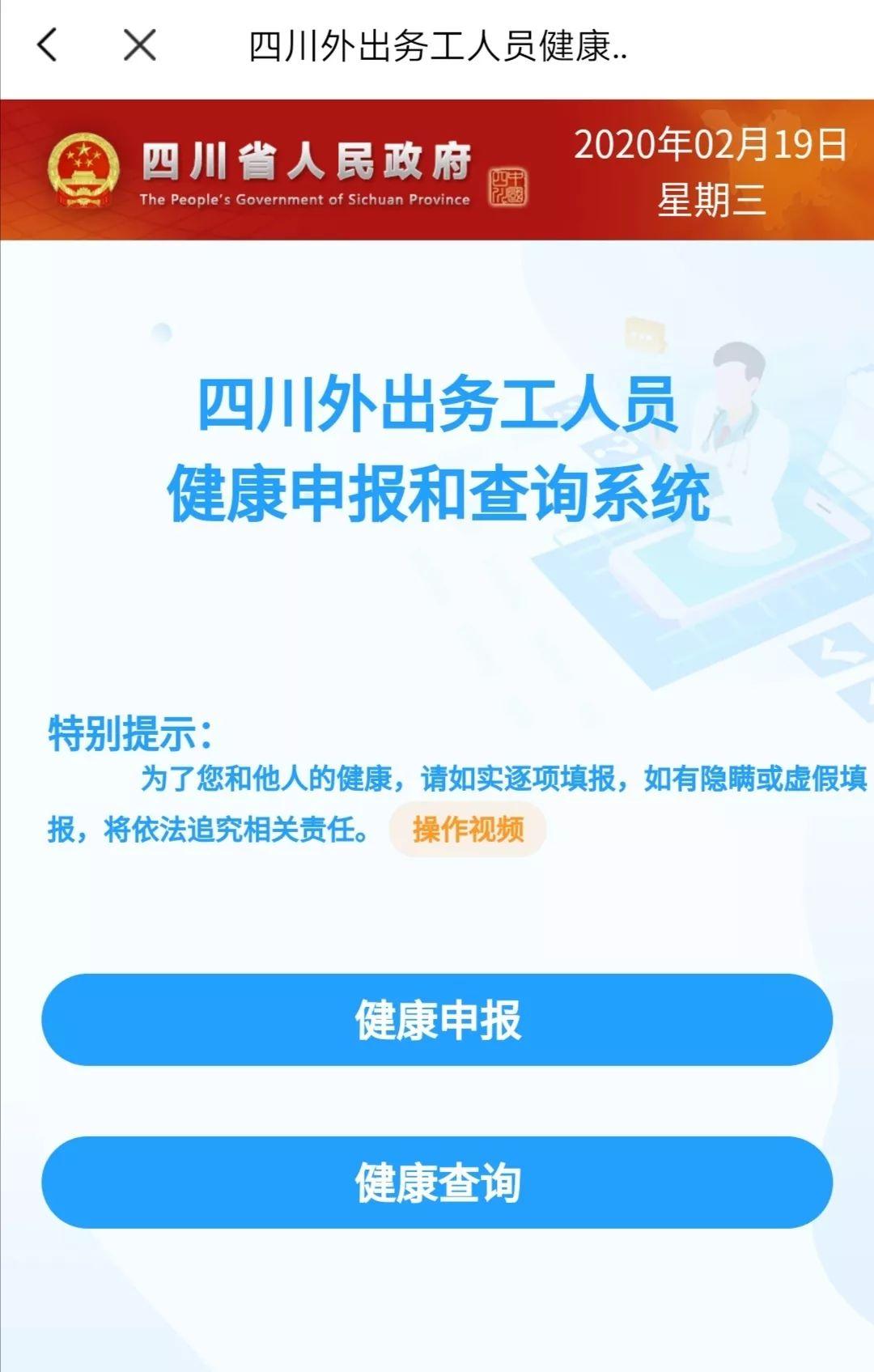 四川人口信息平台_四川省流动人口信息登记办法 将实行 川网答疑解惑