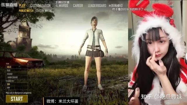 米兰曾是王思聪熊猫tv旗下的一名官方签约主播,直播id为米兰s,米兰s以