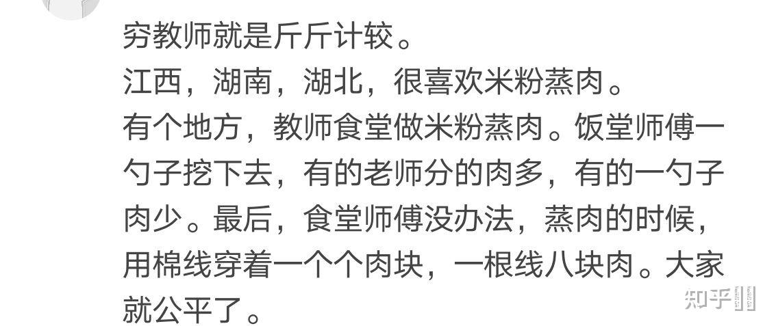 如何看待网传安远县高一教师曾素清曾要求补加发收入22万元却不要求