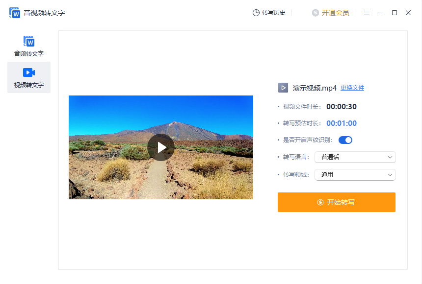 6个视频转文字免费软件,轻松搞定视频提取文字! - 知乎