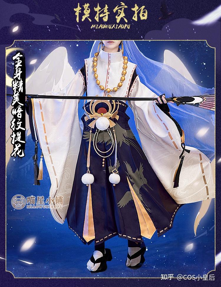 cosplay服饰推荐阴阳师多角色服饰简介角色扮演服饰大全