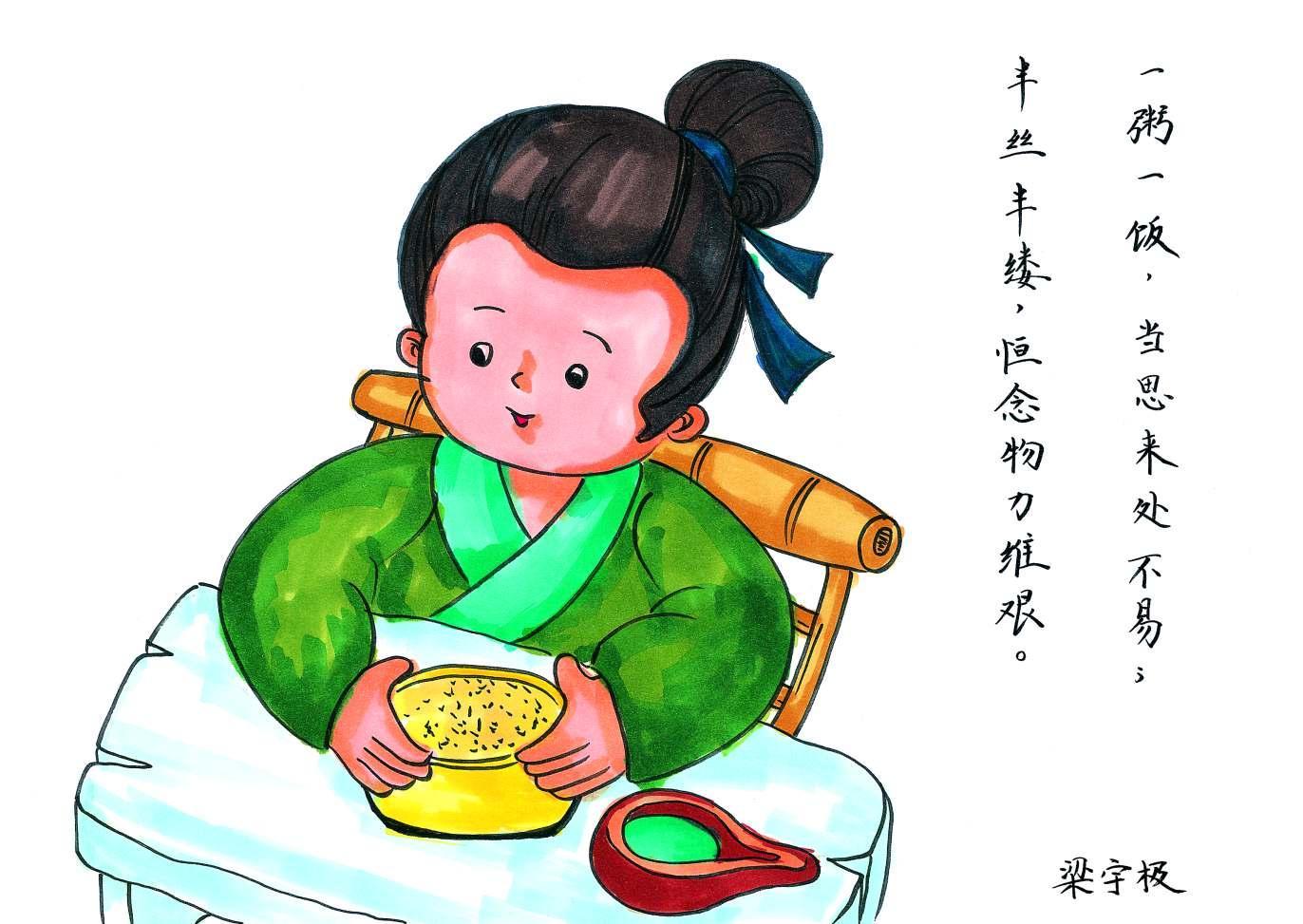 002 一粥一饭 - 大画《朱子家训》 - 知乎书店