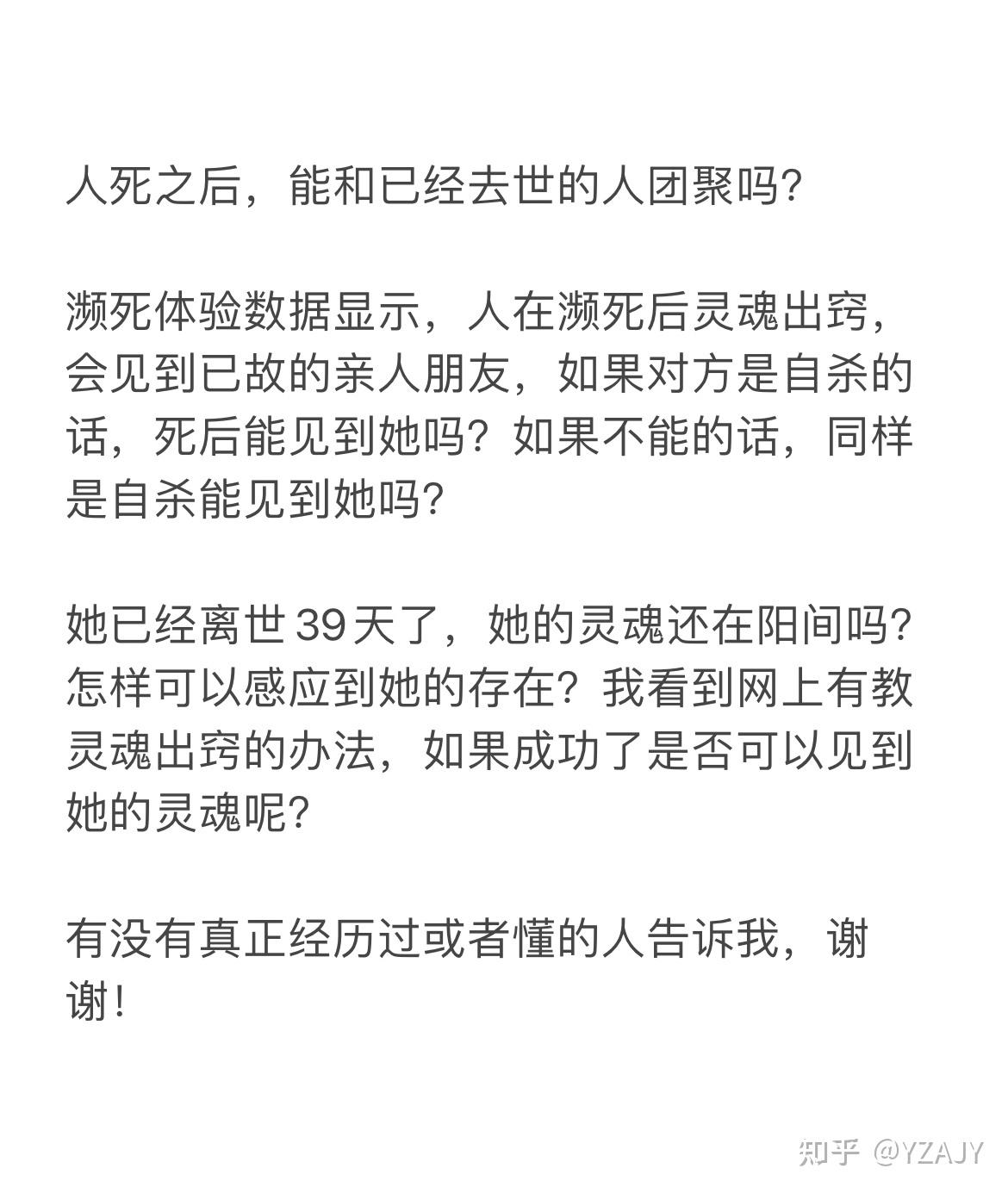 人去世之后能见到已故的亲人吗？ - 知乎