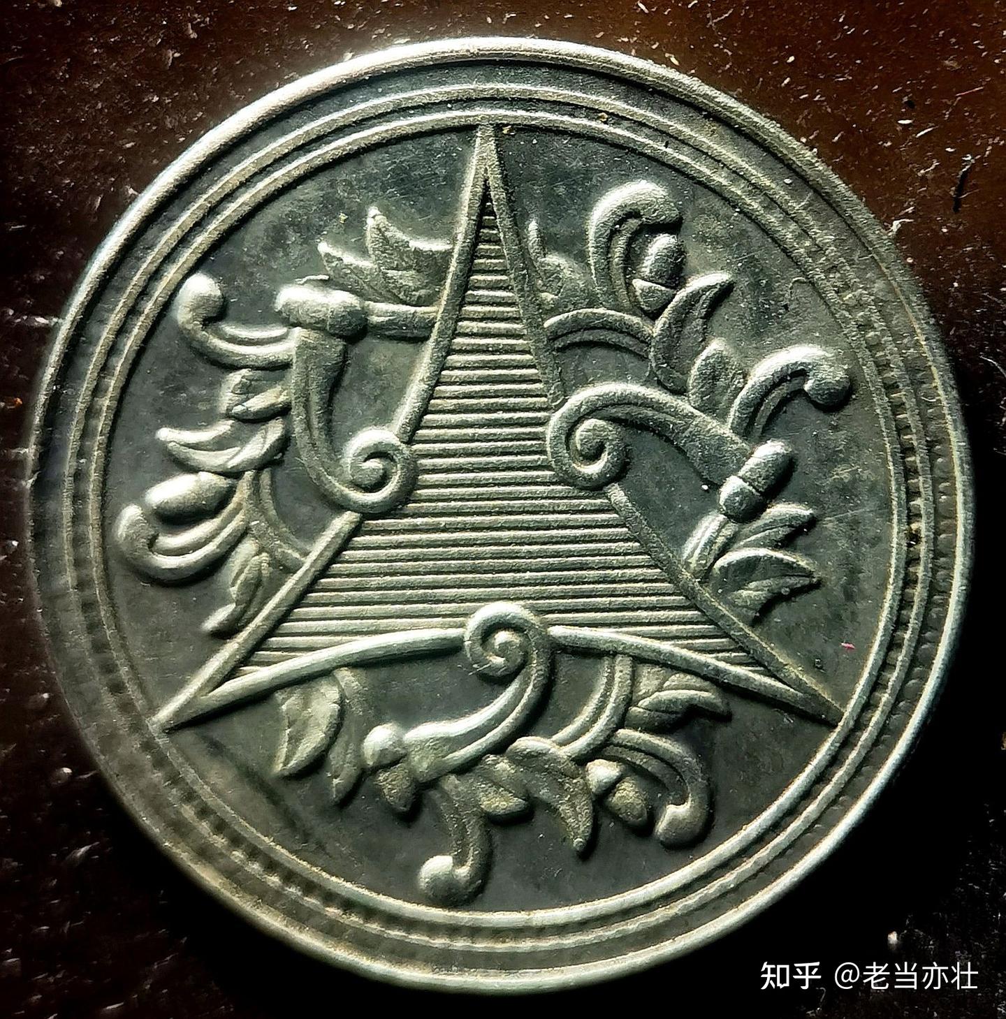 民国时期的特殊币种“马兰币”及十一种稀缺“五文形”藏品品鉴 - 知乎