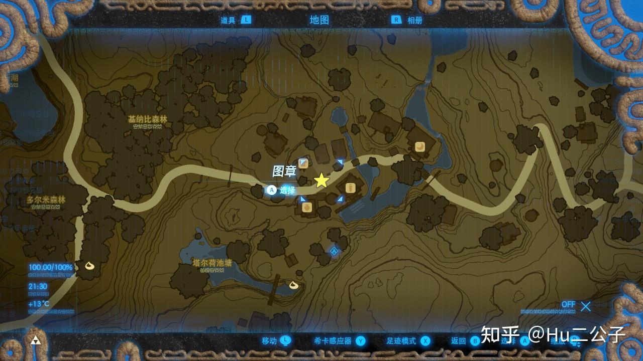 塞尔达传说荒野之息支线中文攻略(《塞尔达传说：荒野之息》新手攻略——全支线（1）)  第3张