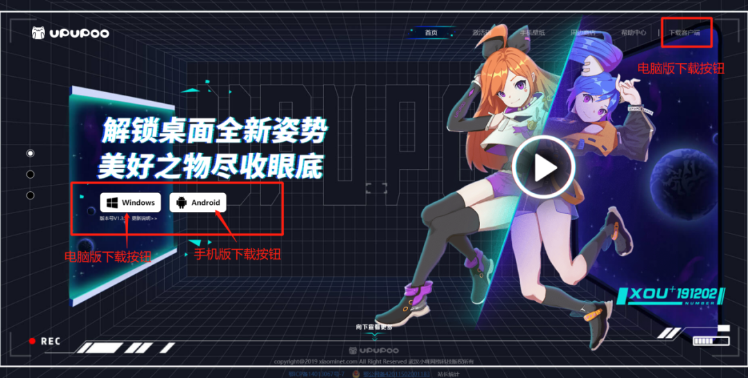 upupoo动态桌面使用全指南