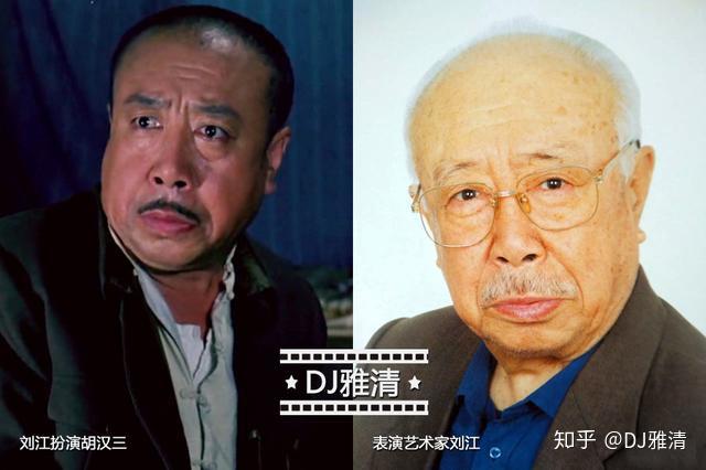 刘江扮演胡汉三