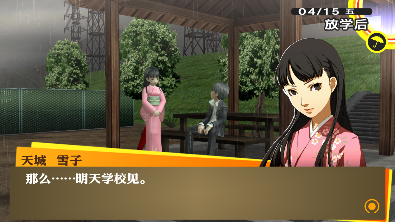 1310 女神异闻录4--黄金版 rpg psvps4xsxpc