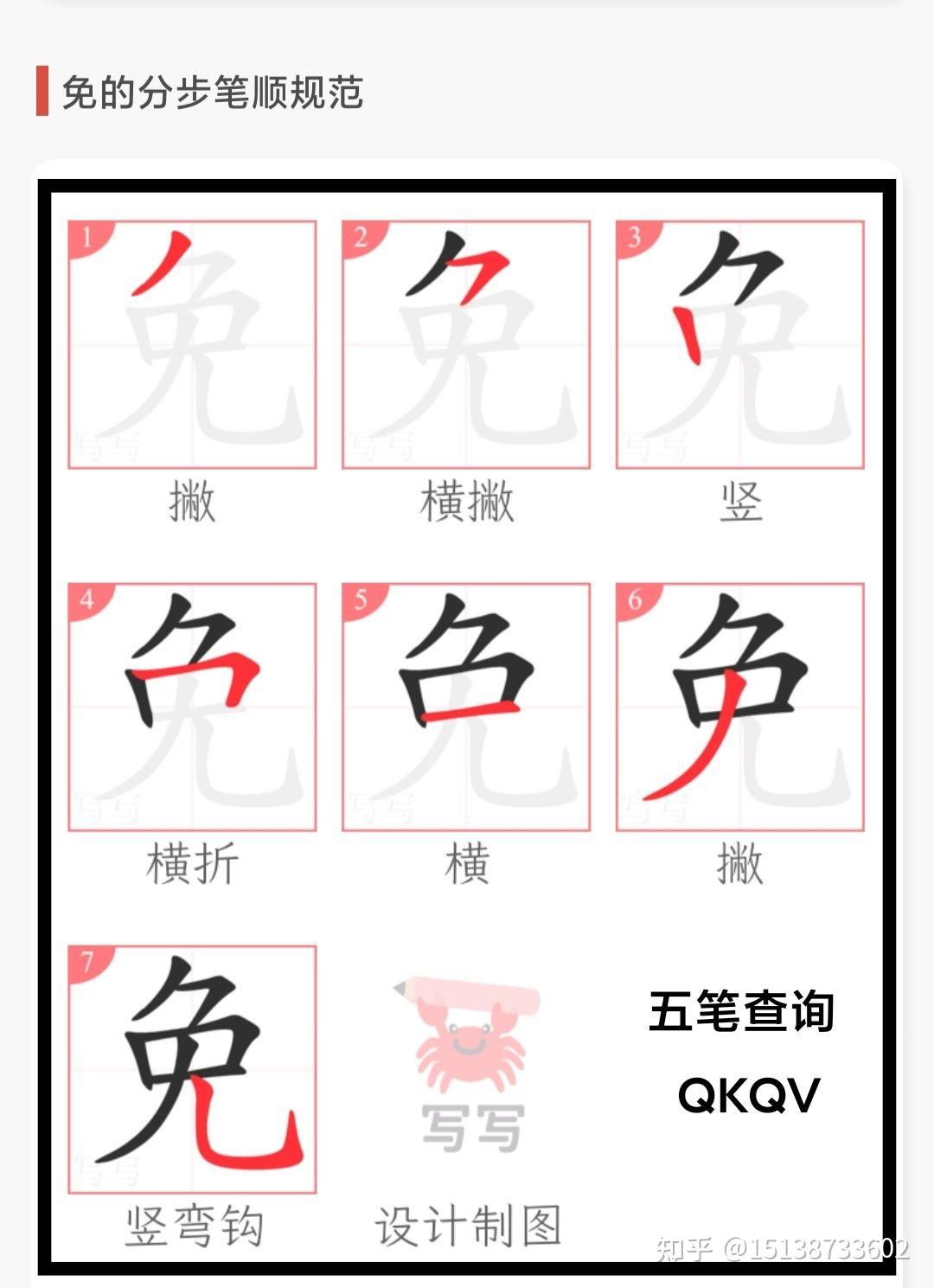 学习新世纪五笔输入法 - 知乎