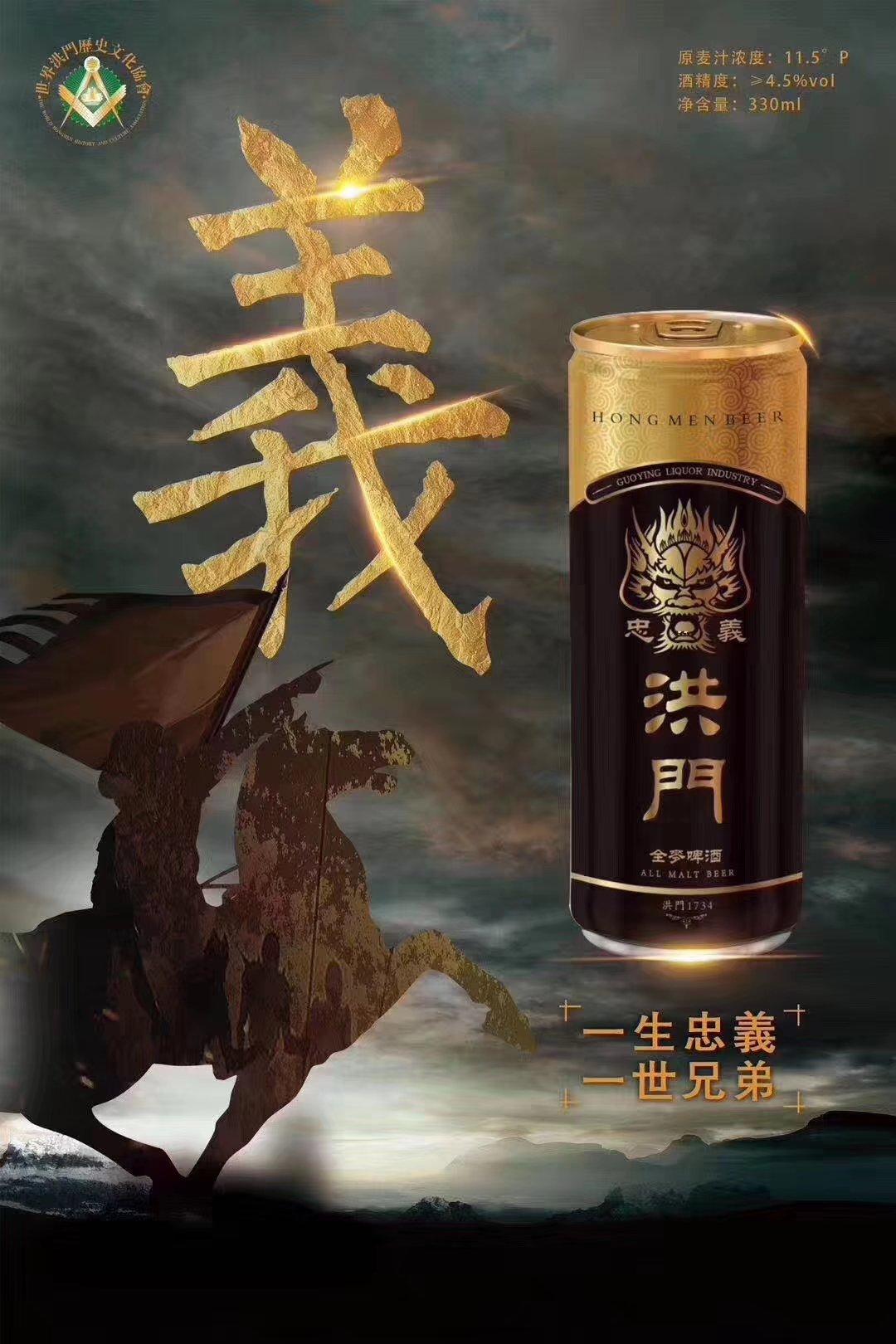 尹国驹的啤酒品牌图片