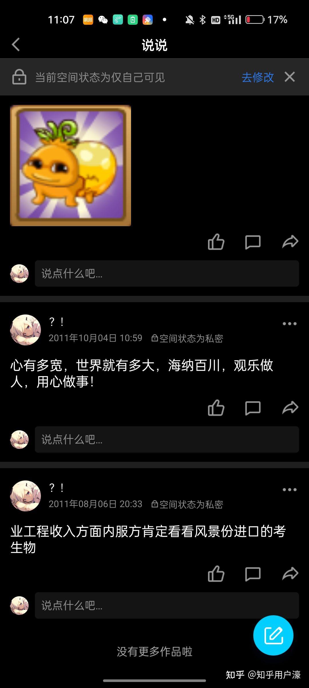 qq空间印象=空间怎么照片印记