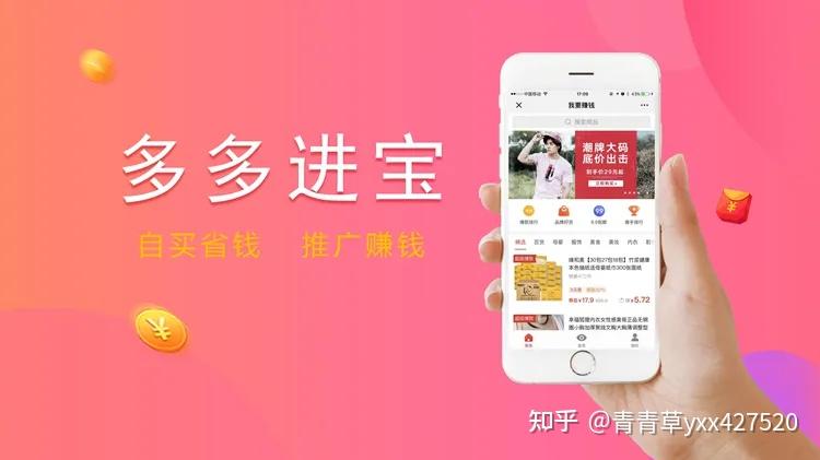 拼多多推广中心的全站推广的意思是在拼多多的各个广告页面进行推广