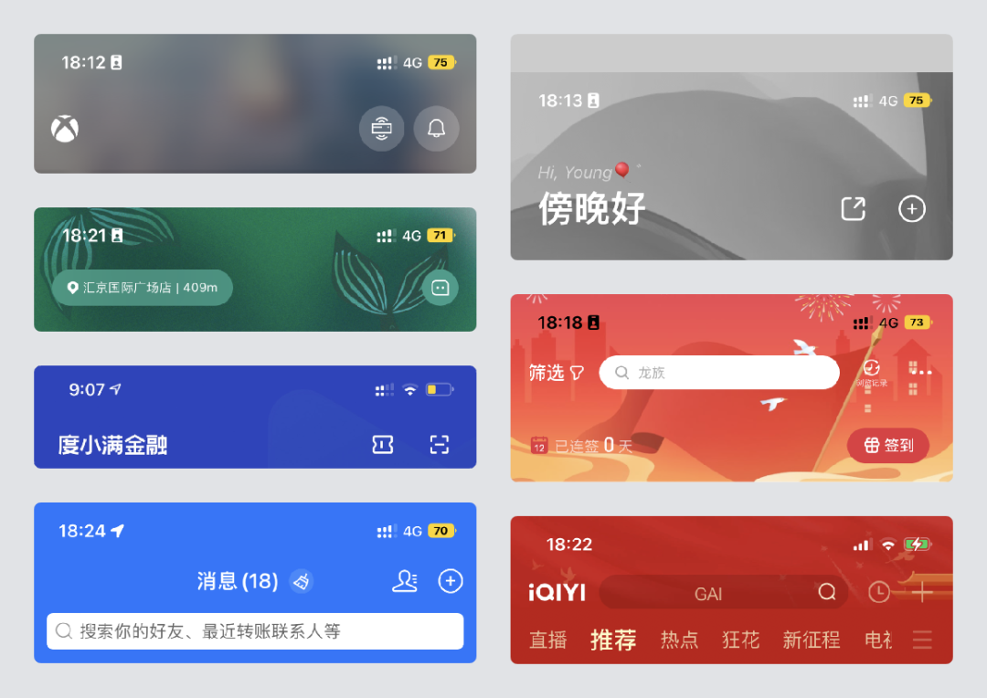 UI必看|组件应用 - 标题栏设计方式详解 - 知乎