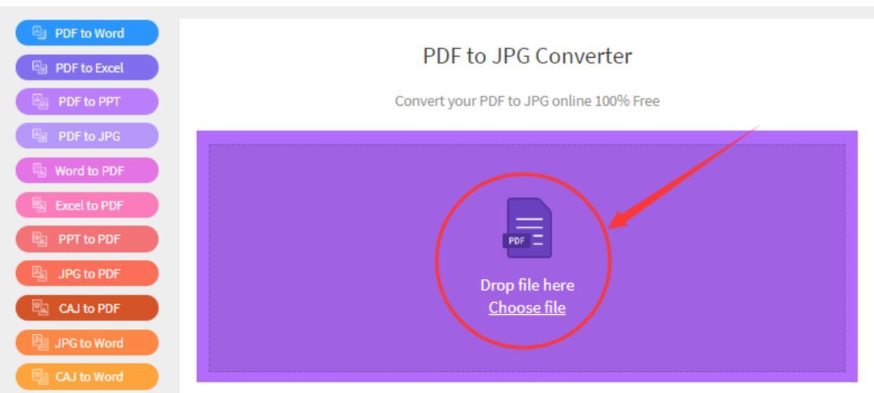 如何将PDF转为JPG图片？pdf转jpg的四个转换方法 - 知乎