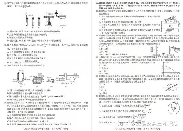 高考优选题 毛坦厂中学19届高三3月联考 九科 模拟试题 知乎