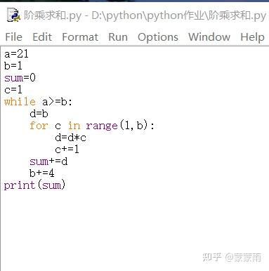 Python 求出下列公式的值： SUM=1!+5!+9!+…+21! - 知乎