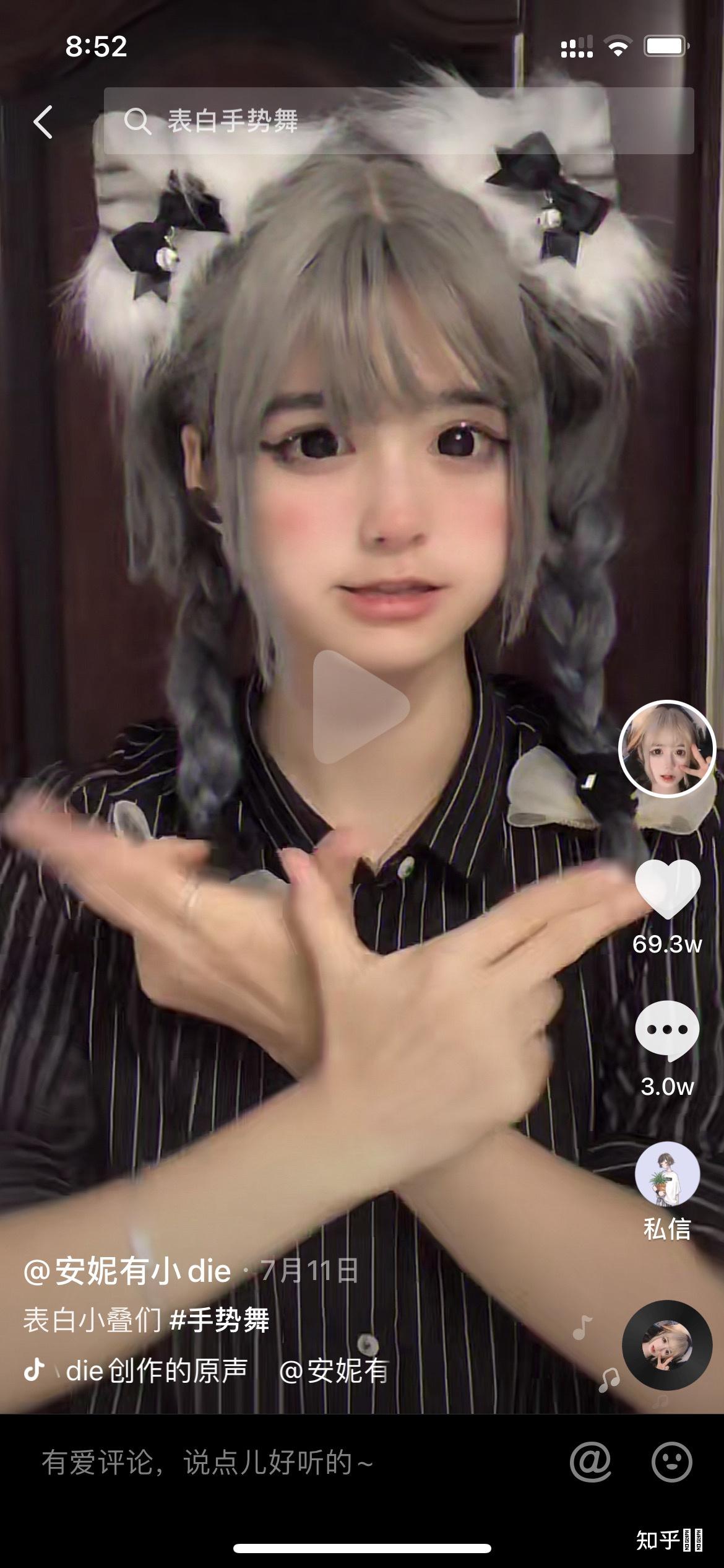 抖音网红安妮嫩die到底男的女的?