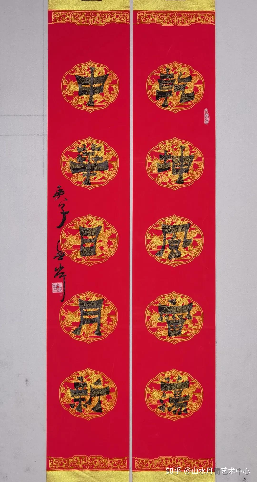 爨风无岸毛广淞爨体书法