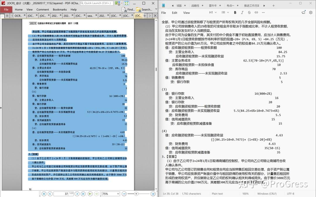 Umi-OCR+PaddleOCR：当下扫描件 pdf OCR 的最优方案 - 知乎