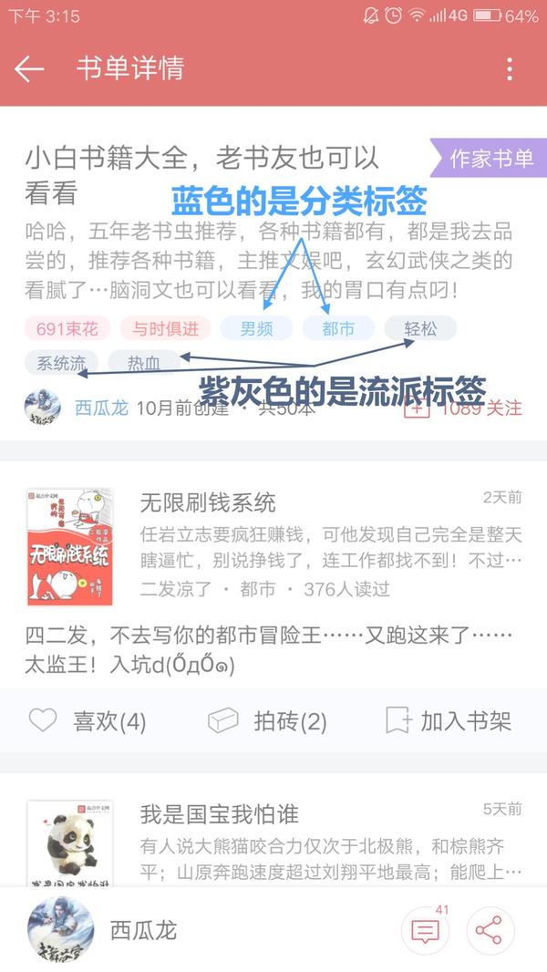 起点读书