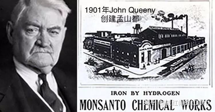 孟山都的创始人昆尼(john queeny)先生早年曾经创业失败.