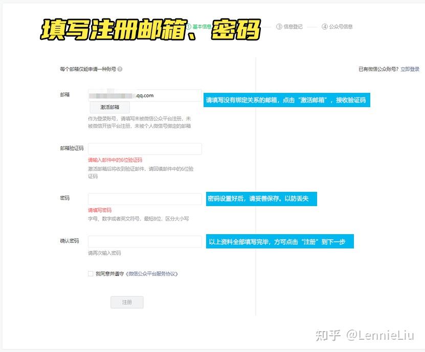 超详细微信小程序制作教程,含图文 - 知乎