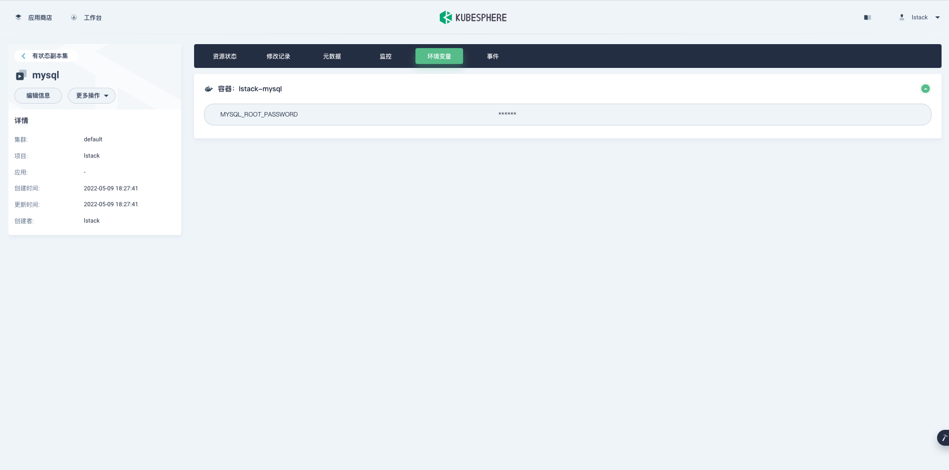 在 Kubernetes 中基于 StatefulSet 部署 MySQL(上) - 知乎
