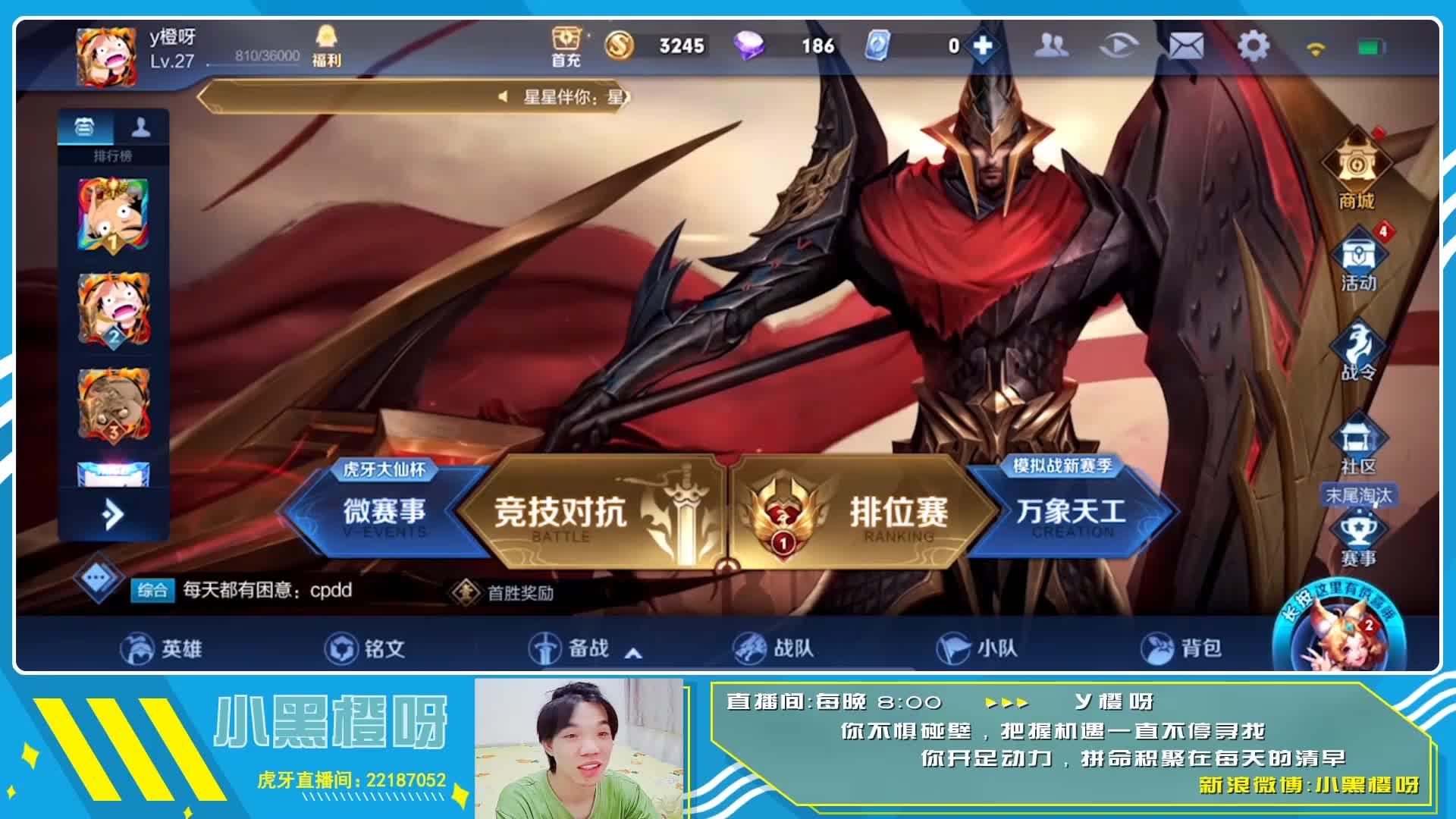 虎牙小黑橙呀2020.6.14直播回放