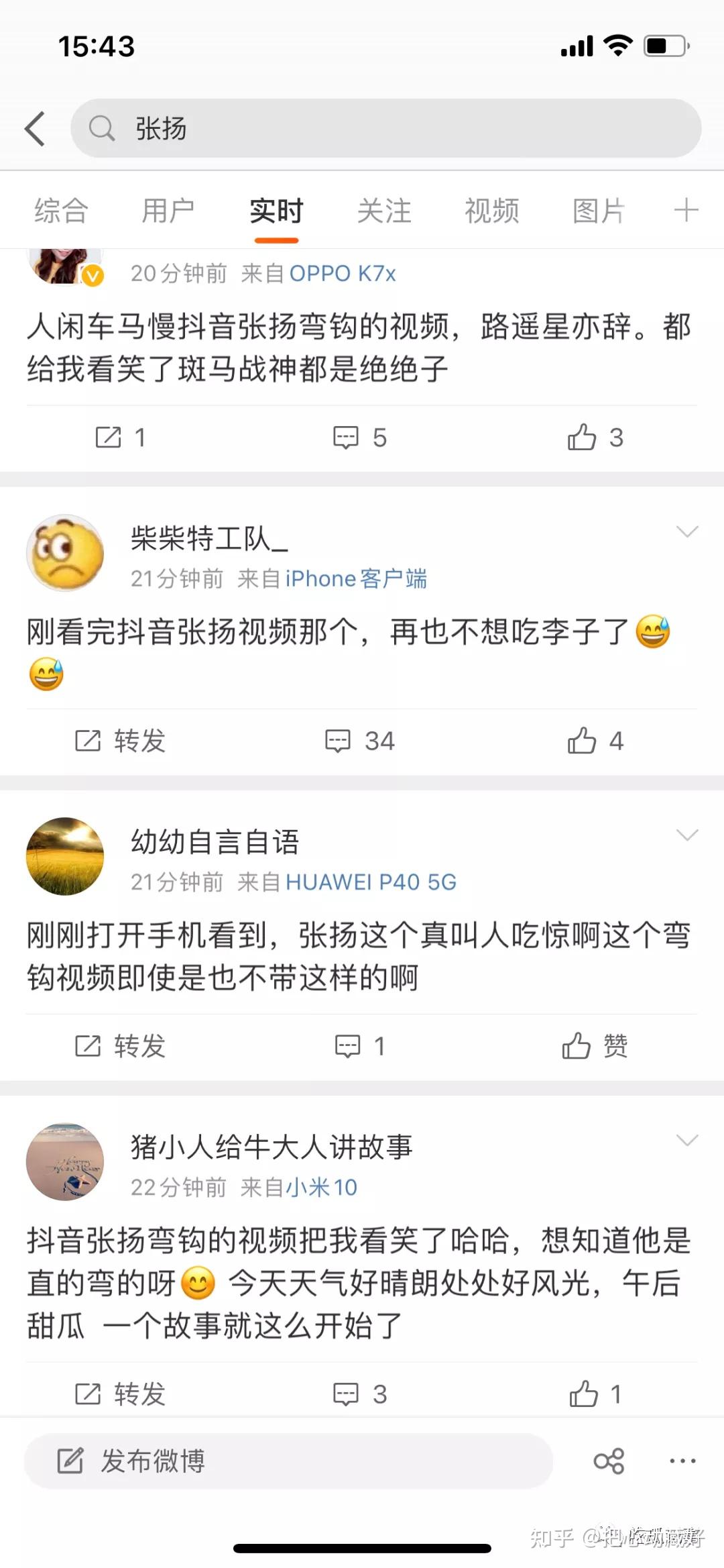 抖音张扬视频抖音张扬弯钩事件