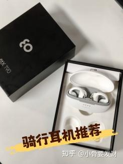 终于找到适合骑行的的开放式耳机啦