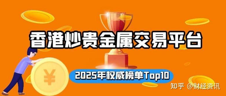 正规的贵金属交易平台周末能交易吗知乎(贵金属买卖交易时间为工作日周一至周五的哪个时间段) 第2张