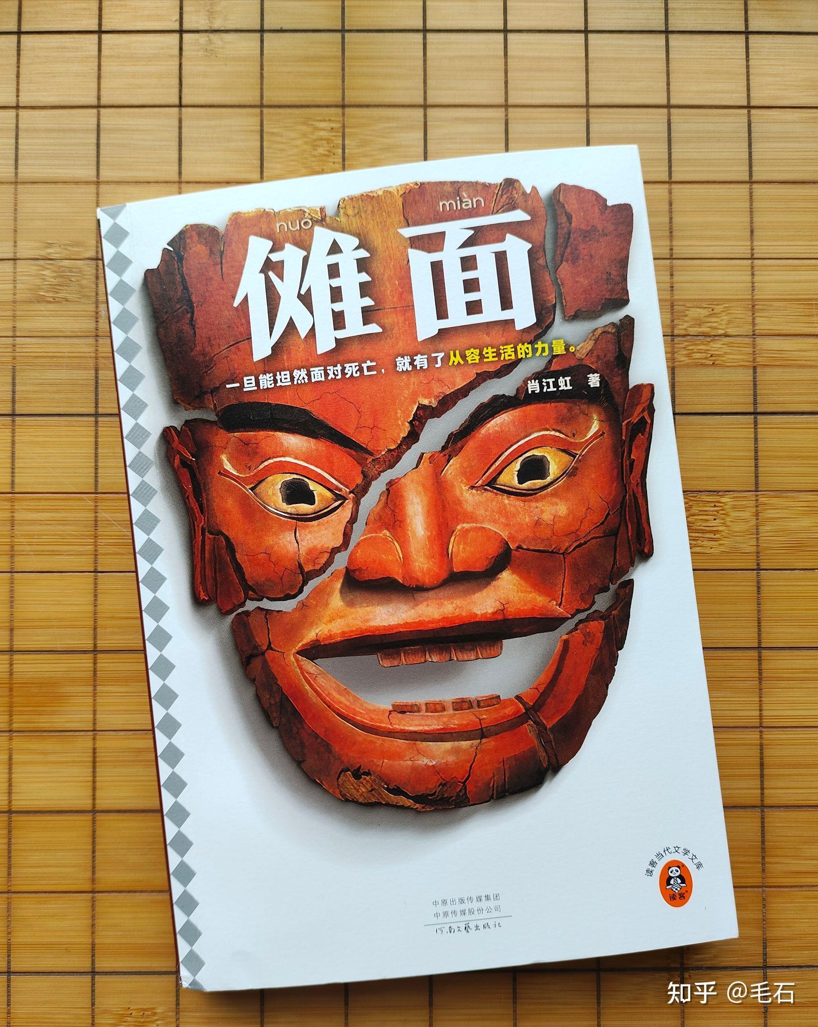 《傩面》：人与神之间的距离 - 知乎
